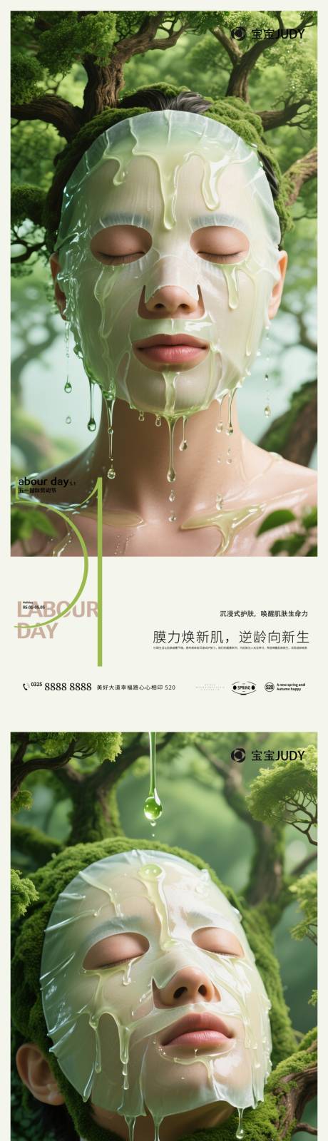 源文件下载【医美51】编号：68240030026764138