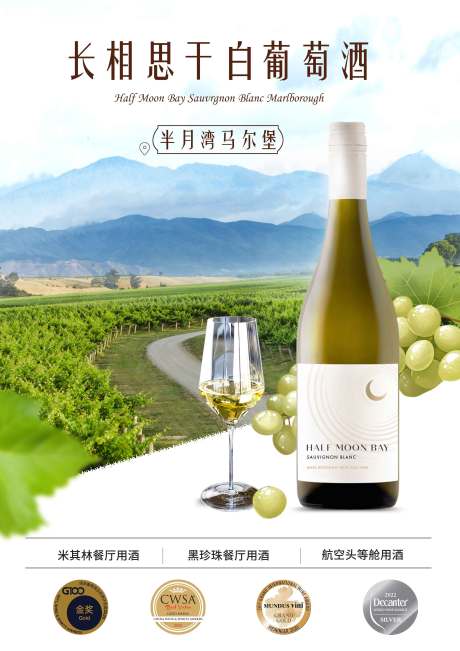源文件下载【葡萄酒海报】编号：46720030359396092