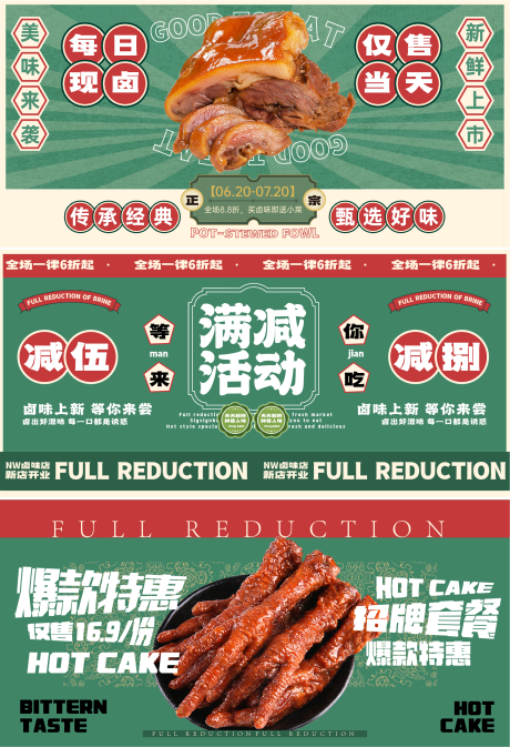 源文件下载【餐饮美食banner】编号：49600030407252393