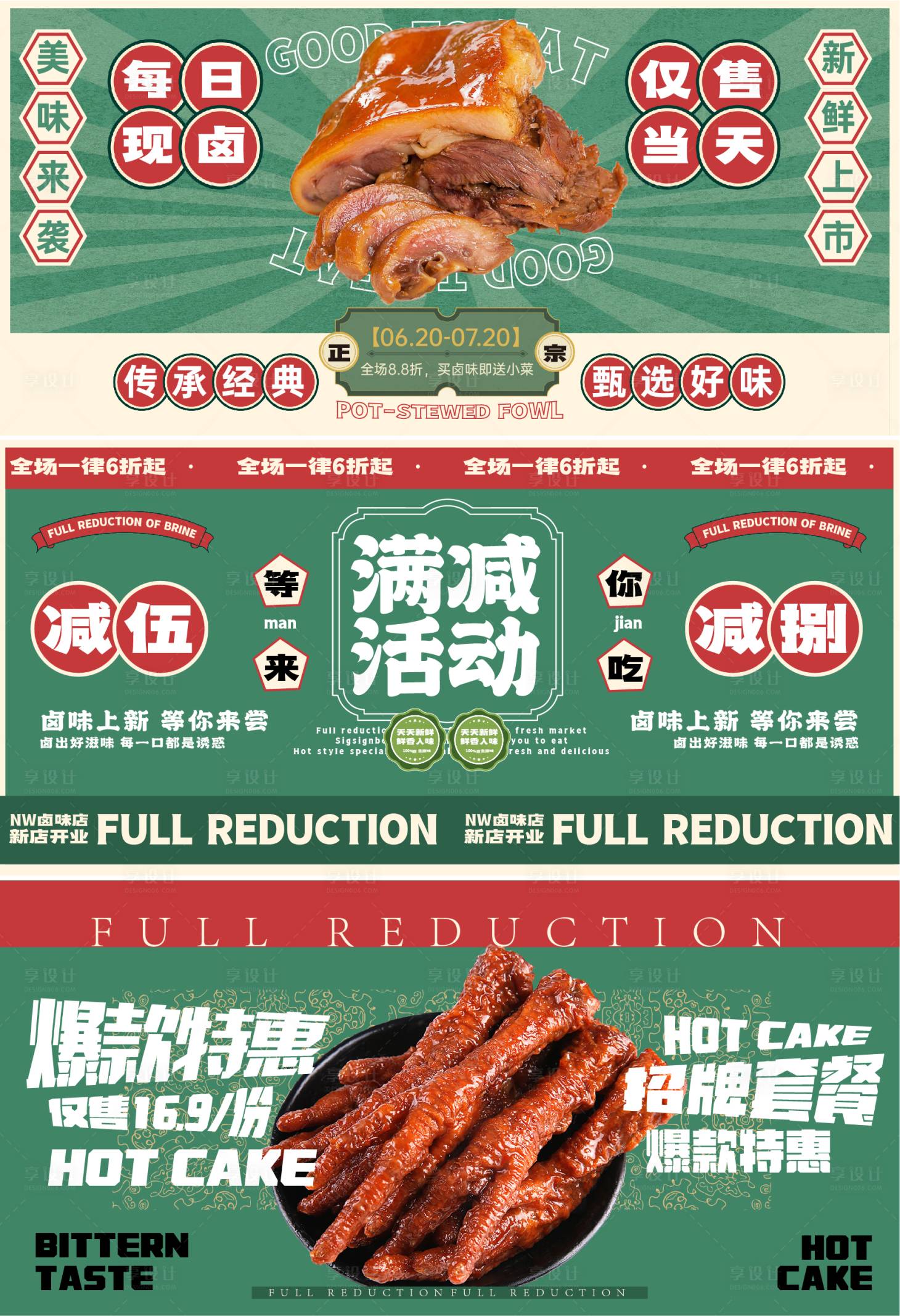 源文件下载【享设计】搜索编号：49600030407252393【餐饮美食banner】