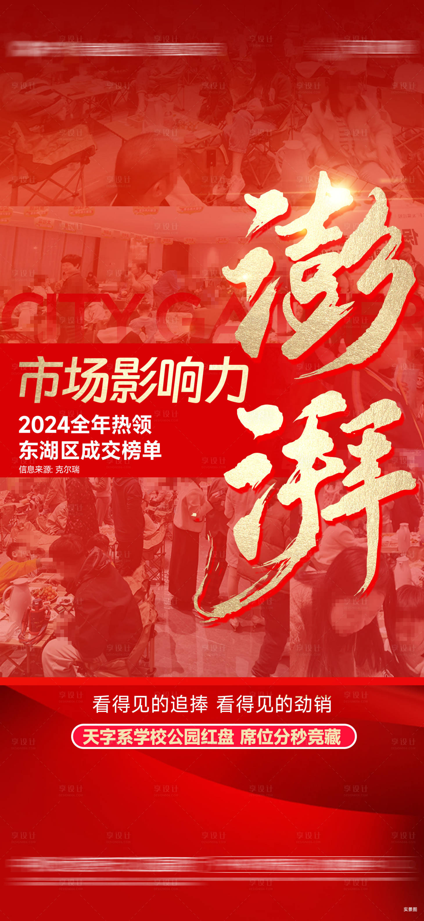 源文件下載【享設(shè)計】搜索編號：17950030435957568【熱銷】