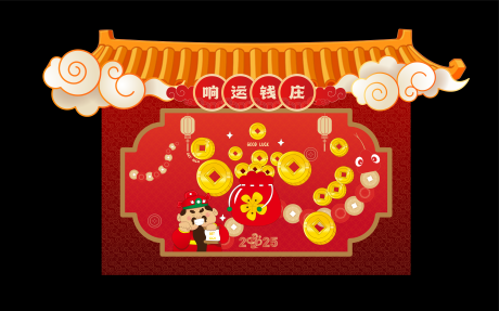 拍照打卡处背景板发财