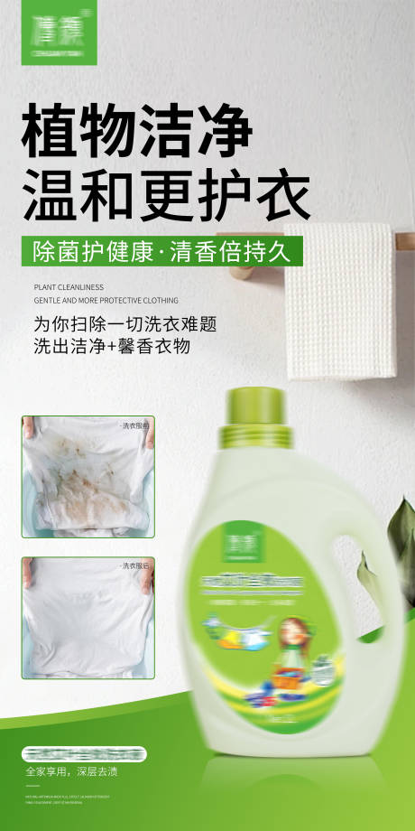源文件下載【享設計】搜索編號：12720030226631958【洗衣液海報】