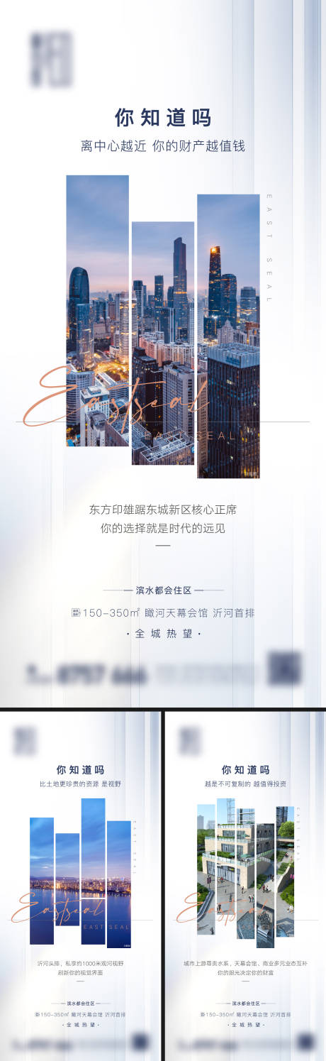 源文件下载【地产高端商业写字楼价值点系列海报】编号：40020030438018070