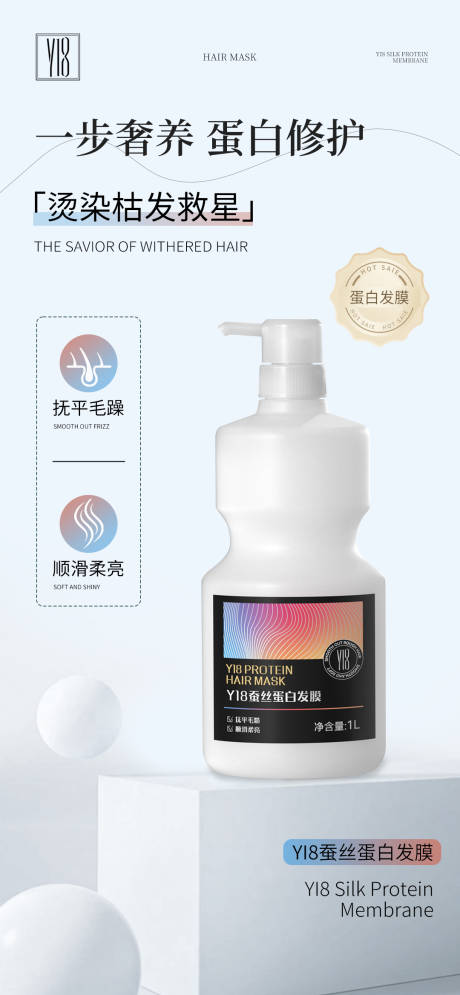 源文件下载【美业简约产品卖点海报】编号：99990029965024736