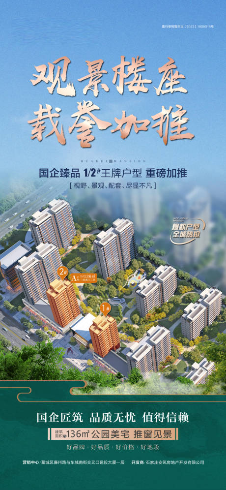 源文件下載【享設計】搜索編號：57860030250873594【載譽加推】
