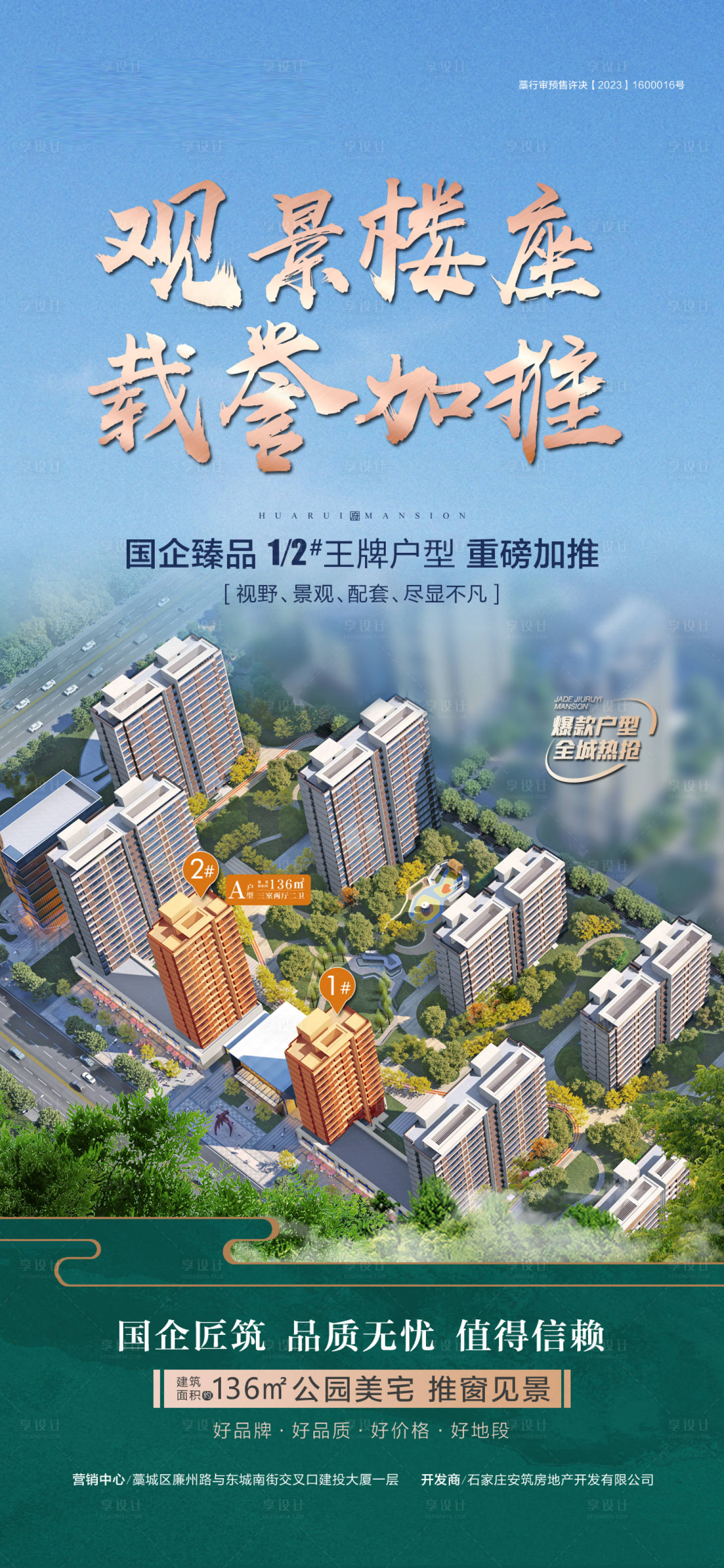 源文件下載【享設計】搜索編號：57860030250873594【載譽加推】
