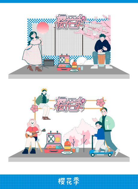 源文件下载【享设计】搜索编号：10330030327278657【樱花季活动美陈】