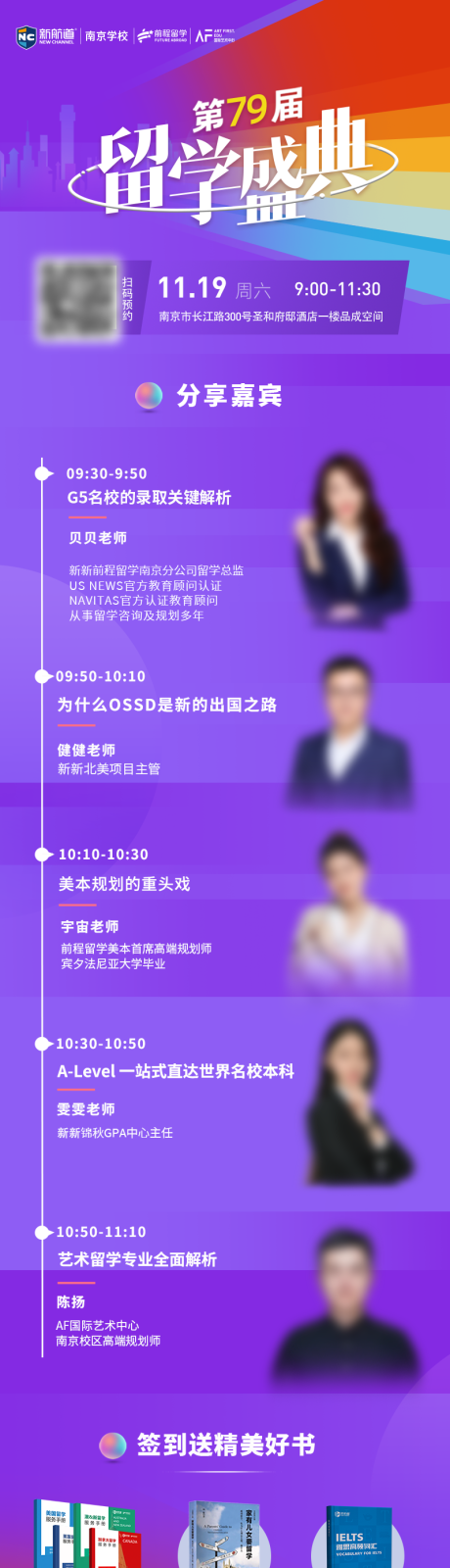留学盛典 