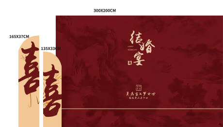 源文件下载【订婚宴结婚宴婚礼包厢 】编号：41380030104884496