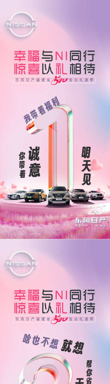 源文件下载【汽车520情人节倒计时系列海报】编号：71190030100615975