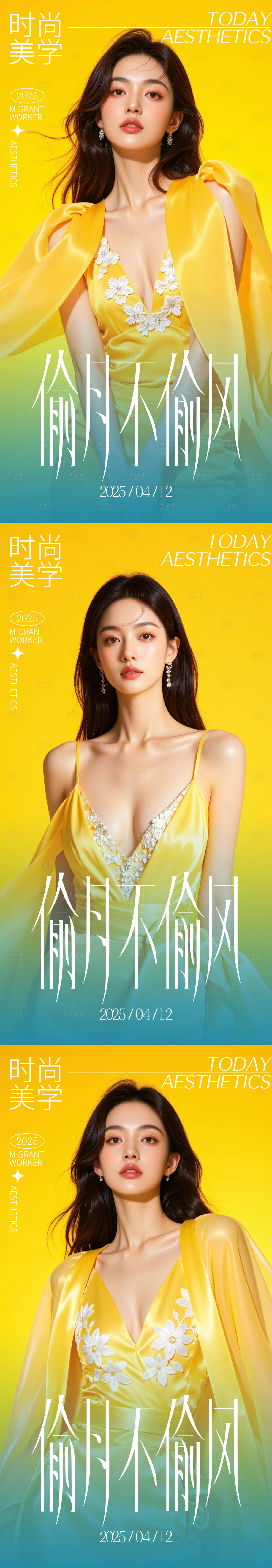 源文件下載【享設計】搜索編號：25450030128487727【醫美活動海報】