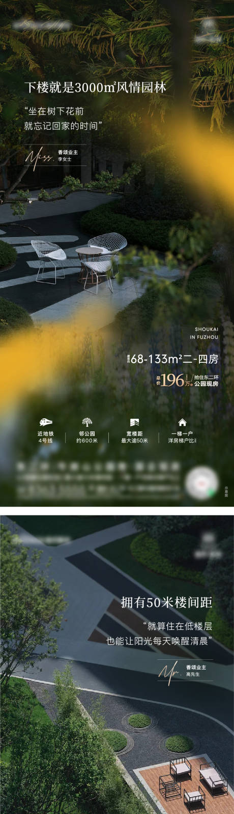 源文件下载【享设计】搜索编号：99050030077728344【地产业主说价值海报】