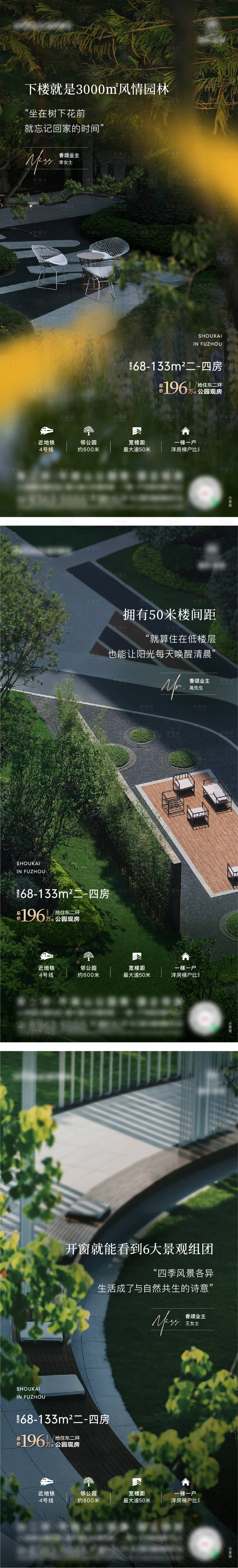 源文件下載【享設計】搜索編號：99050030077728344【地產業主說價值海報】