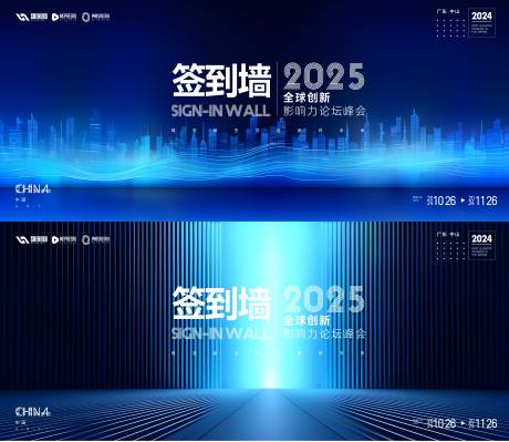 源文件下载【享设计】搜索编号：96540030300334395【发布会签到处活动展板】