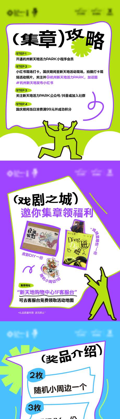 源文件下载【商场开业活动公众号】编号：22030029977523790