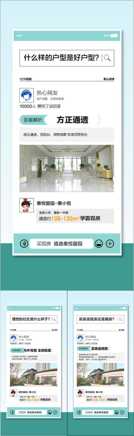 源文件下載【地產搜索創意價值點系列海報】編號：93280030078056571