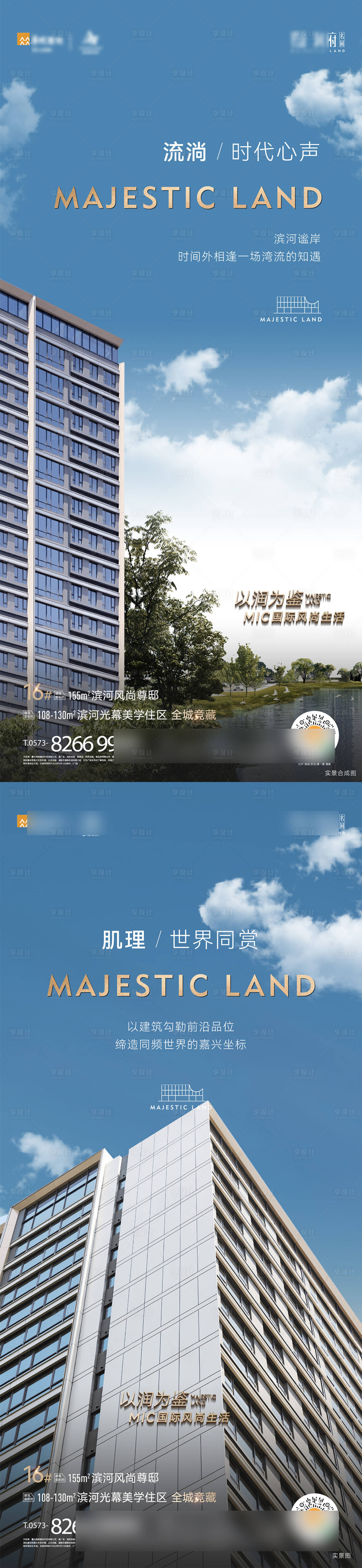 源文件下载【享设计】搜索编号：78690030061239841【系列海报】