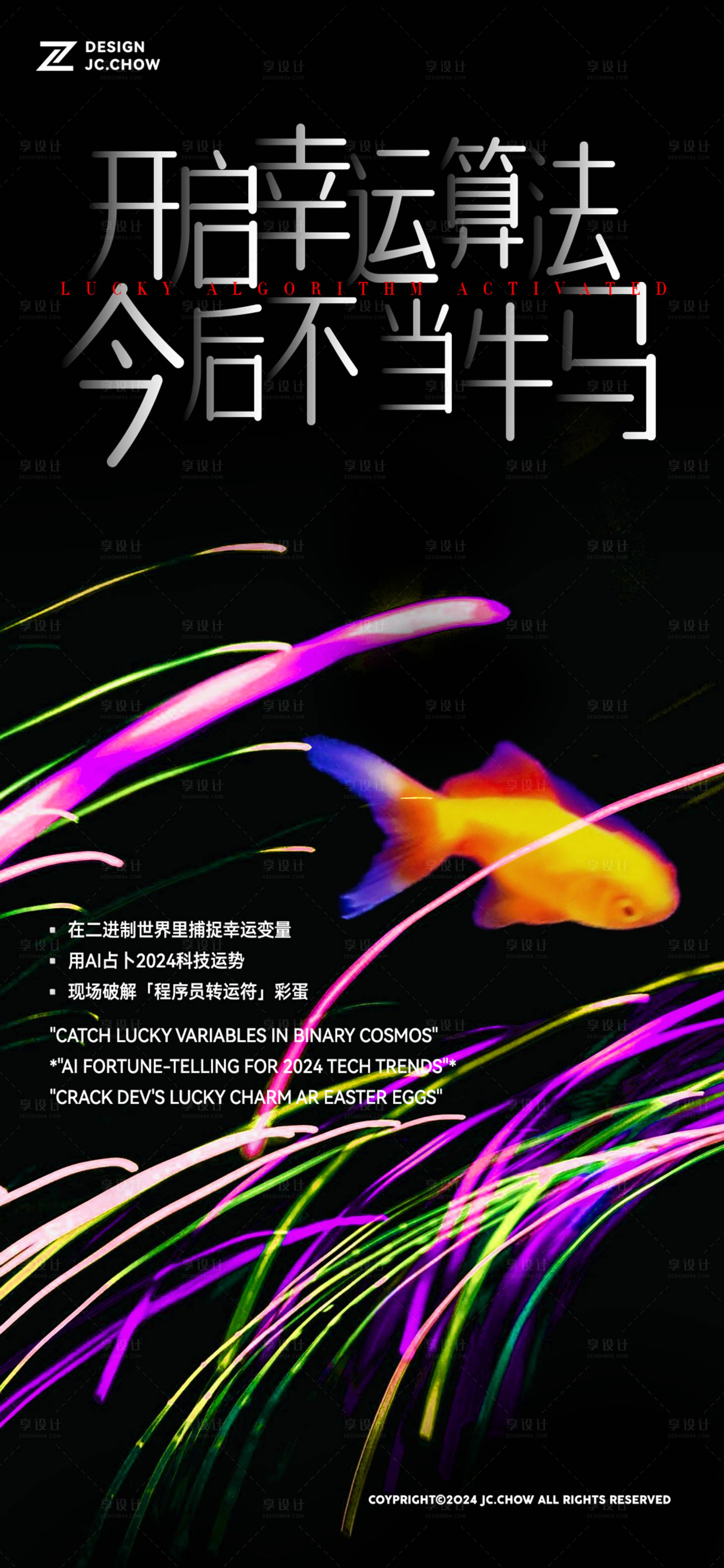 源文件下载【享设计】搜索编号：78020030464503285【科技公司劳动节牛马活动宣传】
