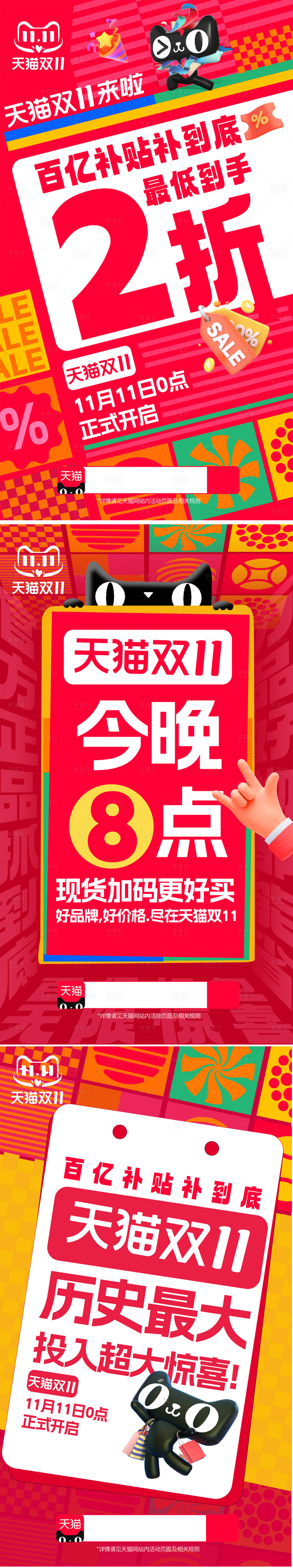 源文件下载【享设计】搜索编号：19130030136618071【打折促销红金大字报系列海报】