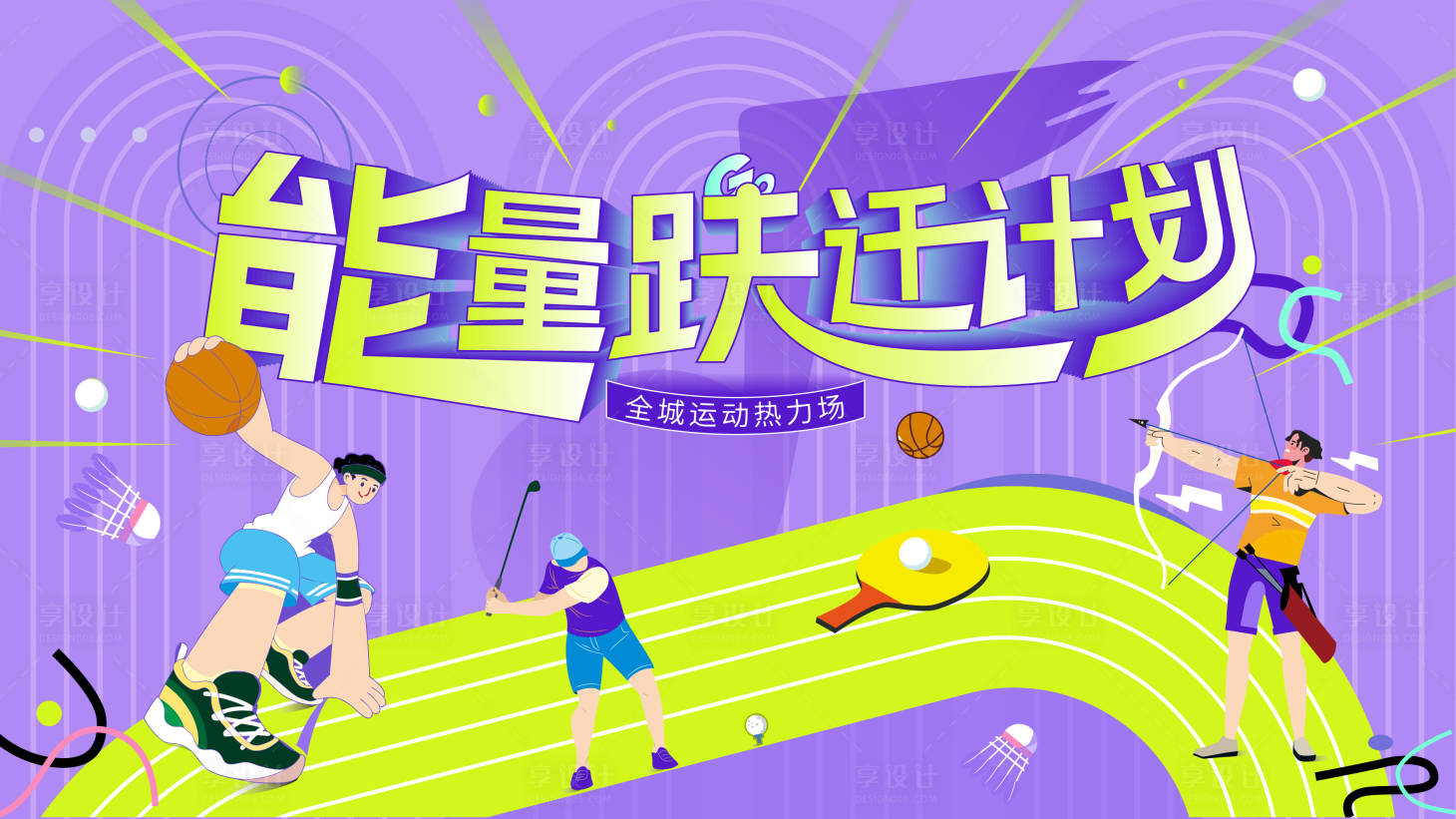 源文件下載【享設(shè)計(jì)】搜索編號(hào)：28340030493887380【運(yùn)動(dòng)主畫(huà)面】