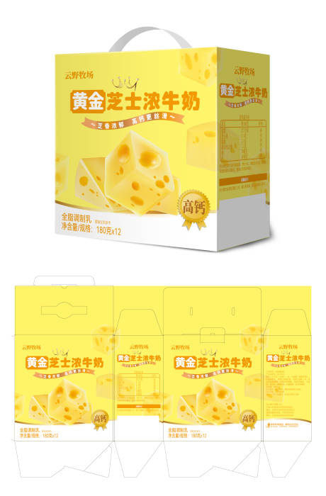 源文件下载【黄金芝士浓牛奶包装设计】编号：10570030256727210