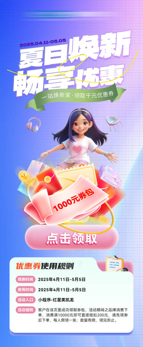 源文件下载【享设计】搜索编号：76280029983424307【优惠券详情页】