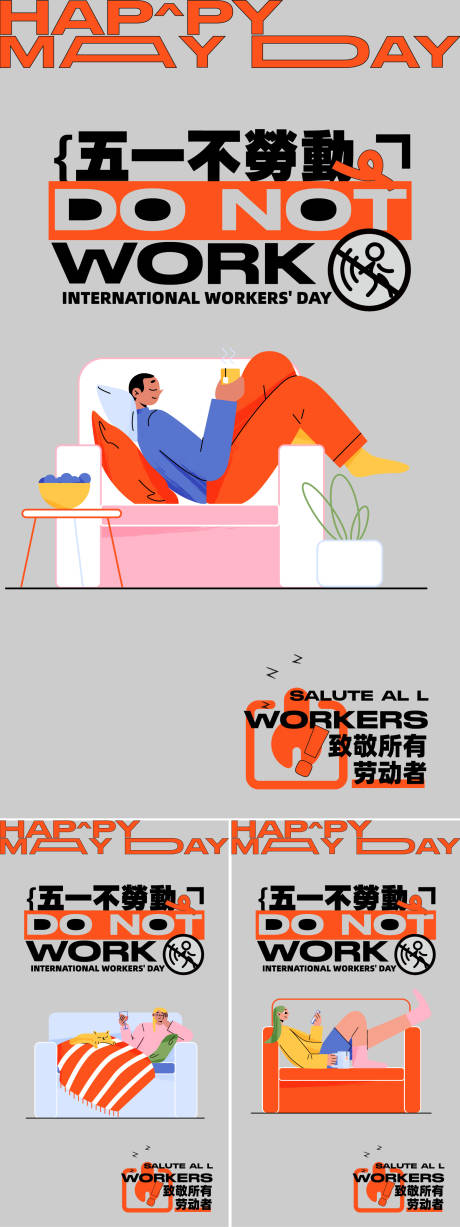 源文件下载【五一放假趣味扁平化海报】编号：93720030410903246