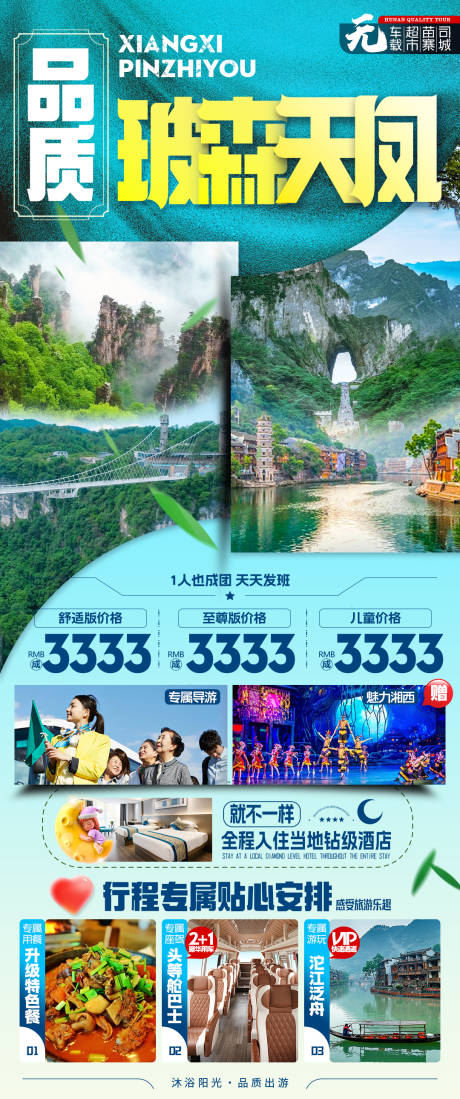 源文件下载【品质玻森天凤】编号：86170029879423889