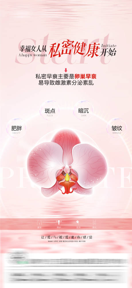 源文件下載【享設計】搜索編號：24110030308764809【私密海報】