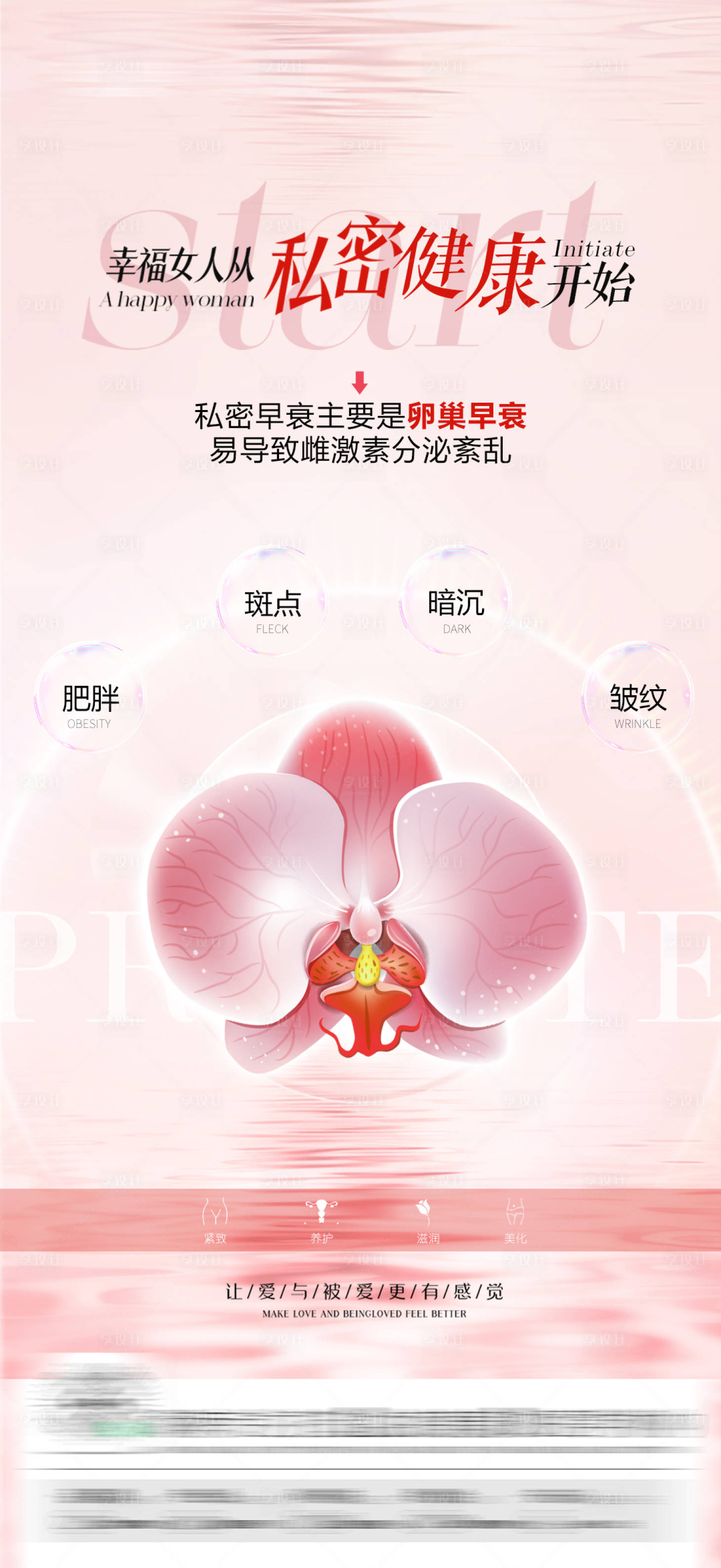 源文件下載【享設(shè)計(jì)】搜索編號(hào)：24110030308764809【私密海報(bào)】