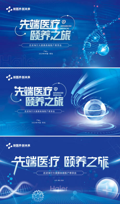 源文件下載【享設(shè)計】搜索編號：21930030256044378【大健康客戶尊享會】