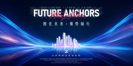 科技公司背景板