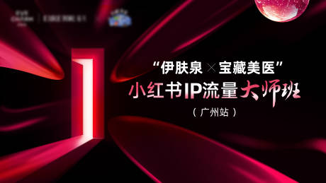 源文件下载【医美主KV背景板】编号：44940029551003354