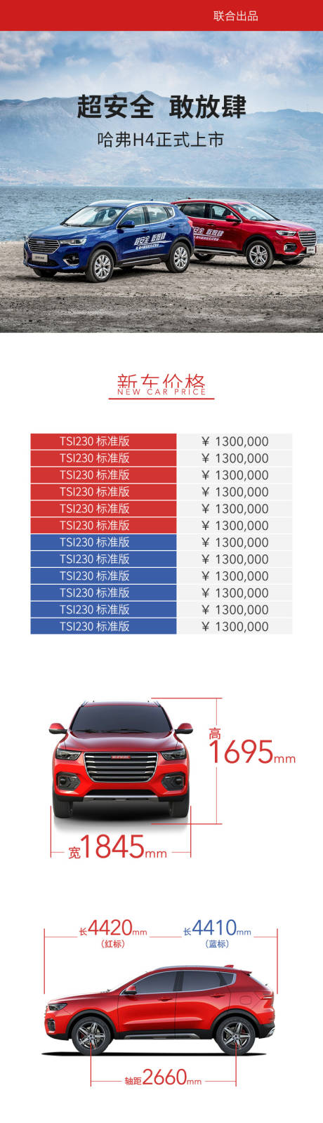 源文件下载【汽车新车上市长图海报】编号：29280030289664590