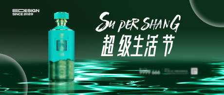 源文件下載【享設(shè)計(jì)】搜索編號(hào)：69830030034726056【白酒活動(dòng)背景板】