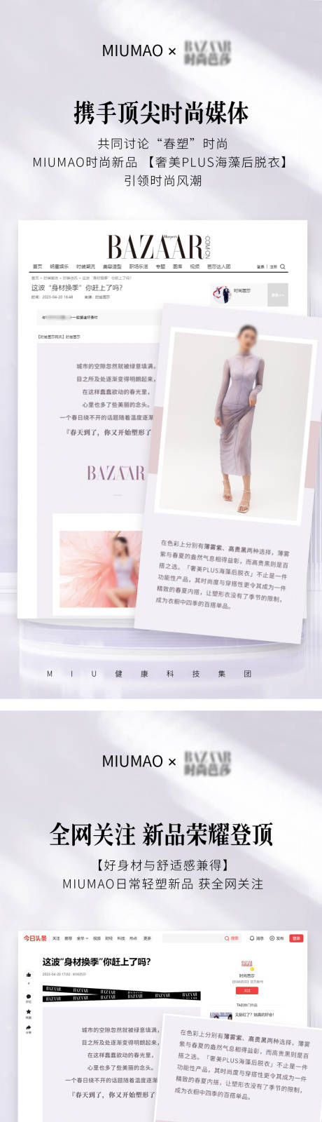 源文件下载【媒体新闻宣传造势宣传系列海报】编号：65330030337816498