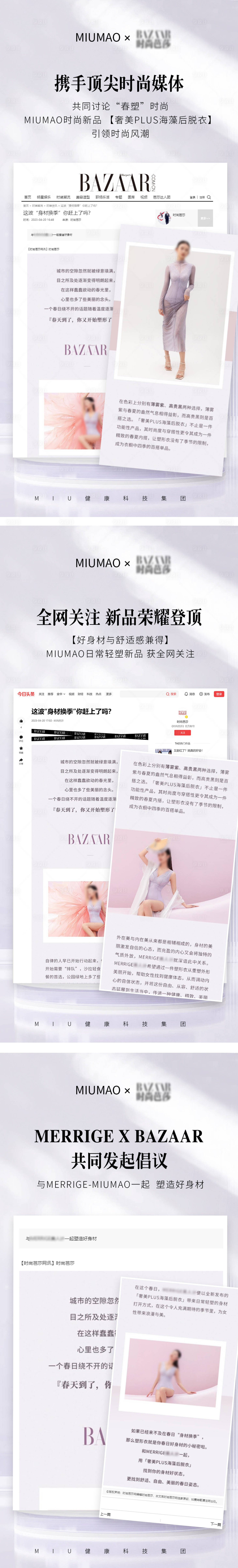 源文件下載【享設計】搜索編號：65330030337816498【媒體新聞宣傳造勢宣傳系列海報】