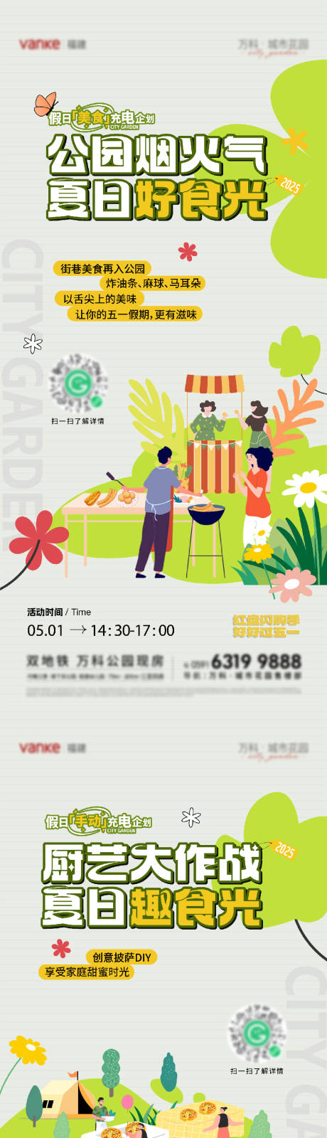源文件下载【五一活动】编号：70080030482734486