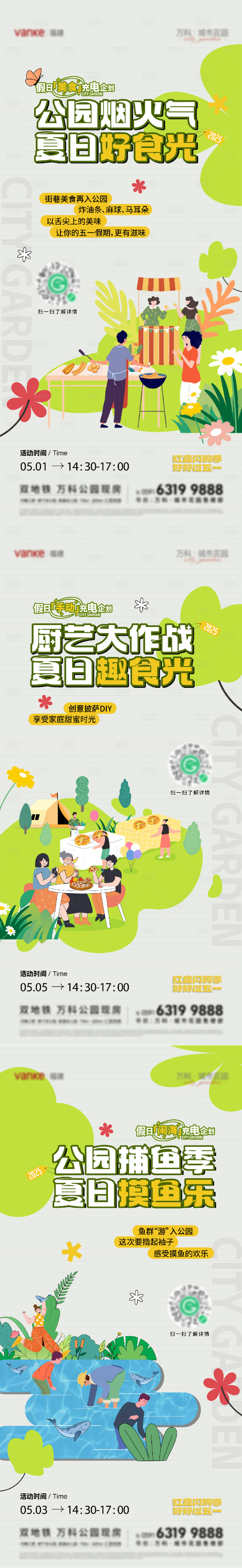源文件下載【享設計】搜索編號：70080030482734486【五一活動】