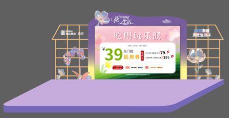 源文件下载【舞台包装】编号：61310030484553823