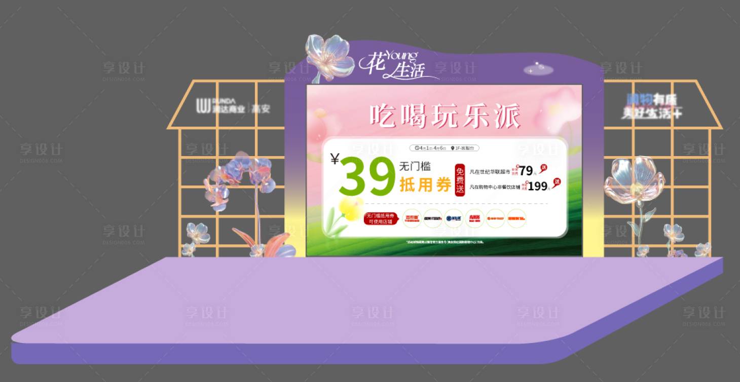源文件下载【舞台包装】编号：61310030484553823