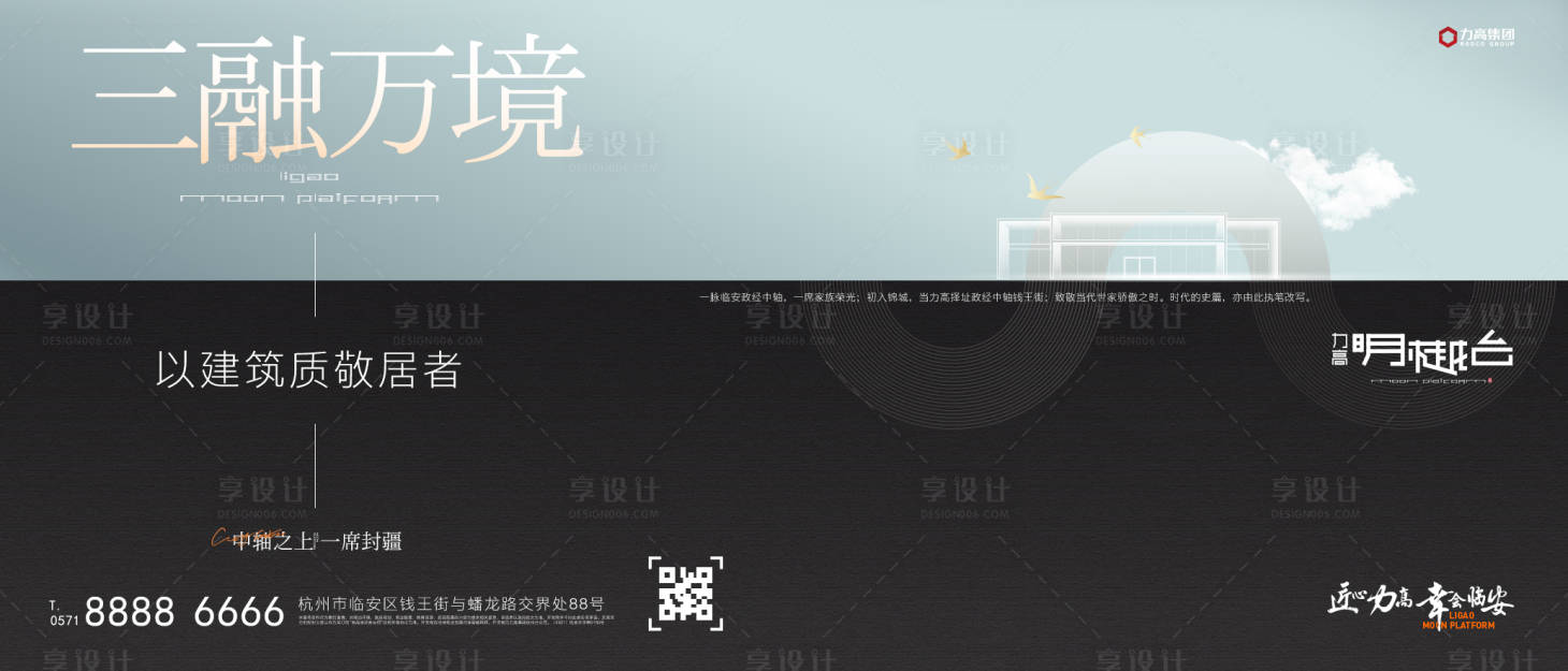 源文件下載【享設計】搜索編號：84030030103441357【地產(chǎn)價值系列提案】