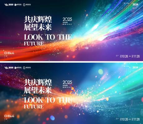 源文件下载【享设计】搜索编号：56510030008118783【科技峰会】