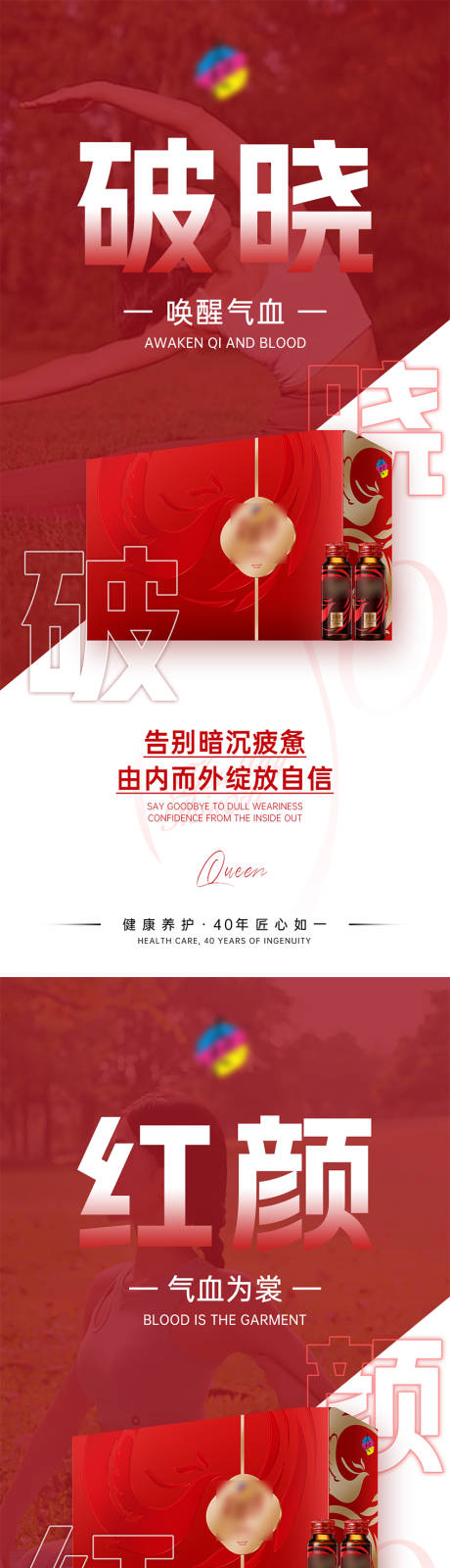 源文件下载【享设计】搜索编号：11750029992998635【造势系列海报】