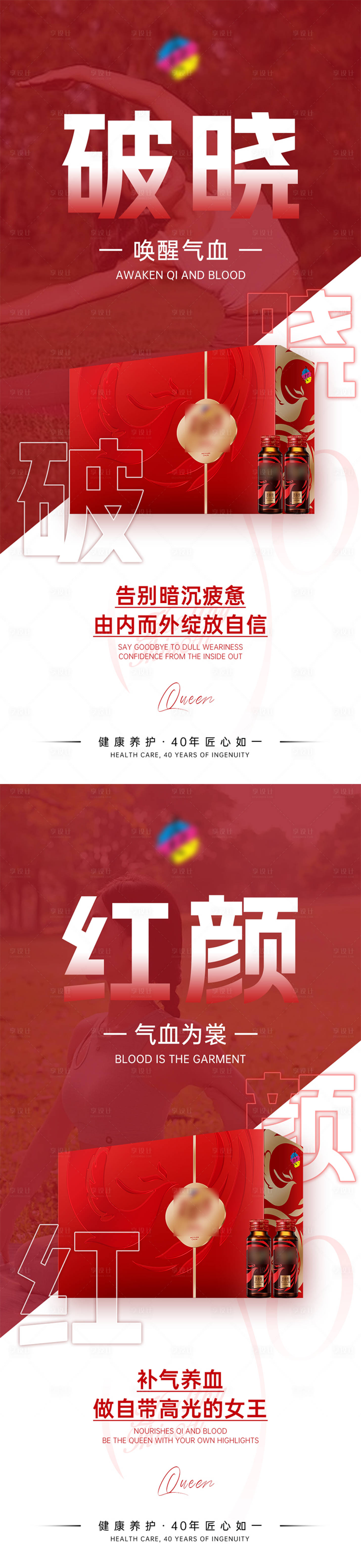 源文件下载【享设计】搜索编号：11750029992998635【造势系列海报】