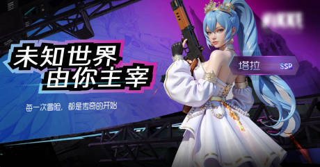 源文件下载【场景游戏场景banner】编号：51550030267747193