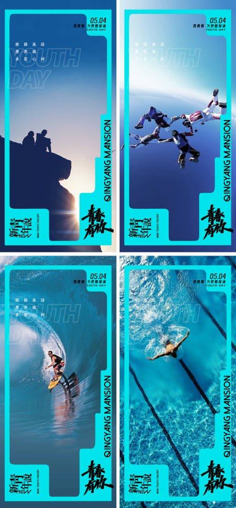 源文件下载【五四青年节海报】编号：71100030466196858