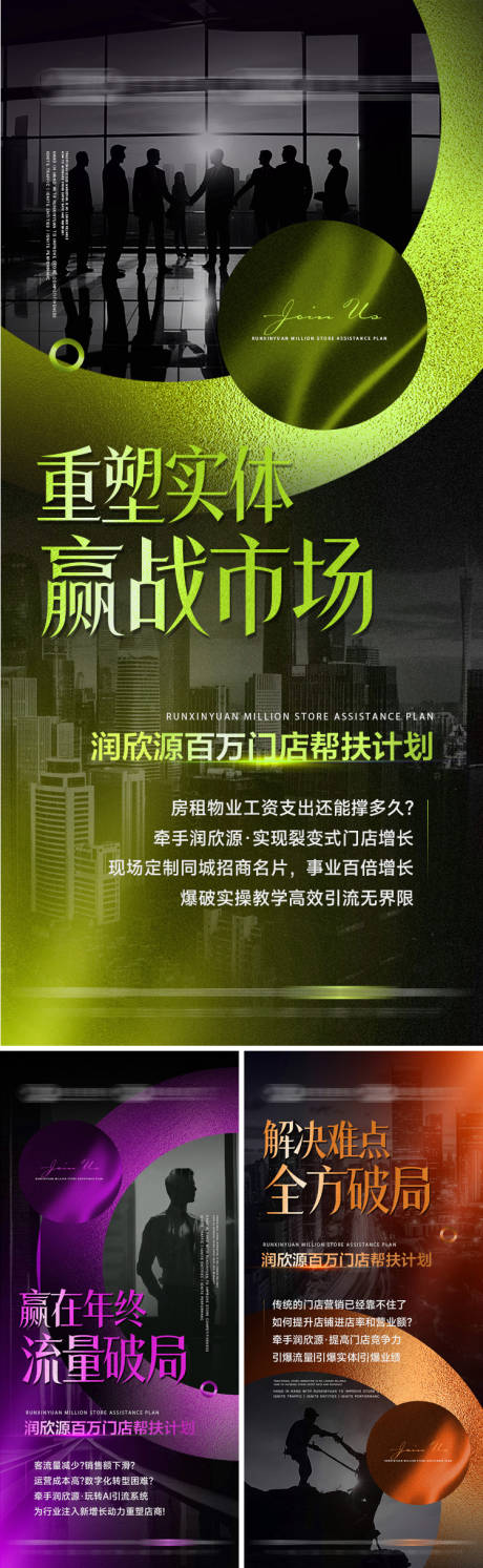 招商海报