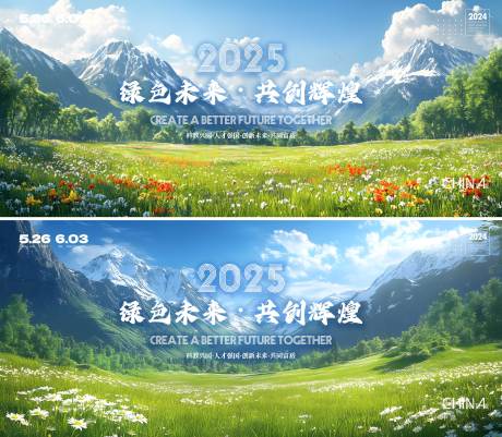 源文件下载【享设计】搜索编号：71200030300296425【环保峰会活动背景板】